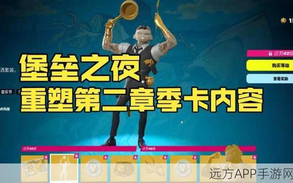 堡垒之夜挑战任务全揭秘,丰厚奖励等你拿!