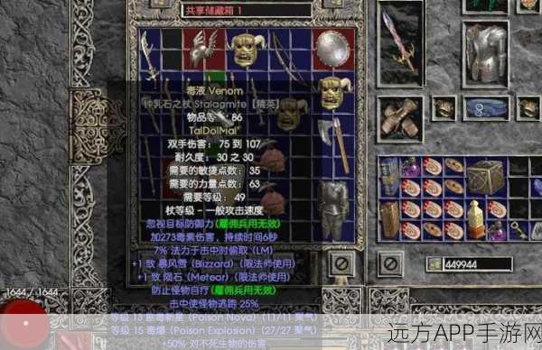 暗黑符文镶嵌攻略,揭秘装备强化最佳顺序!
