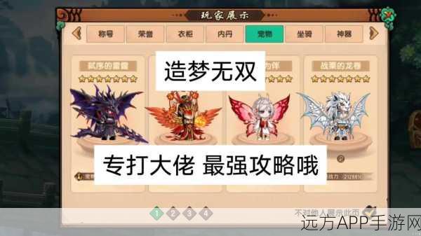手游揭秘,造梦无双赤云巅隐藏关卡全攻略,揭秘地图彩蛋与通关秘籍