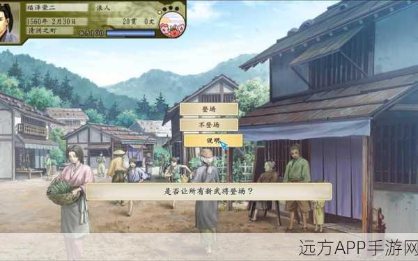 太阁立志传2武将篇,揭秘历史名将传奇征程与智谋对决细节
