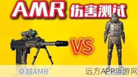 地铁逃生激战正酣，A大与AMR终极对决，谁将登顶王者宝座？