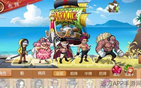 航海王启航，顶尖阵容排行榜大揭秘！