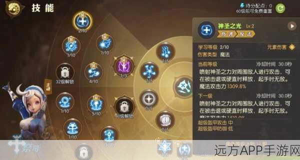 龙之谷学者二转职业介绍龙之谷手游转职业推荐