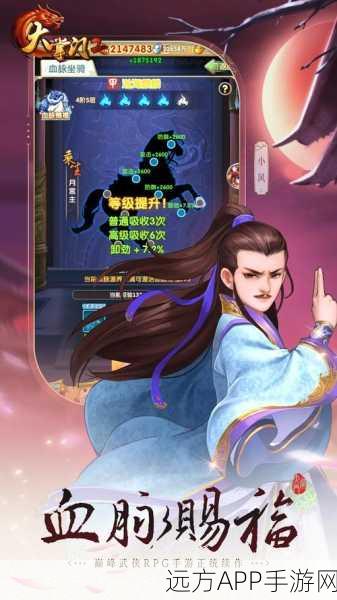 大掌门2势力称谓巅峰揭秘,最高称谓及获取攻略
