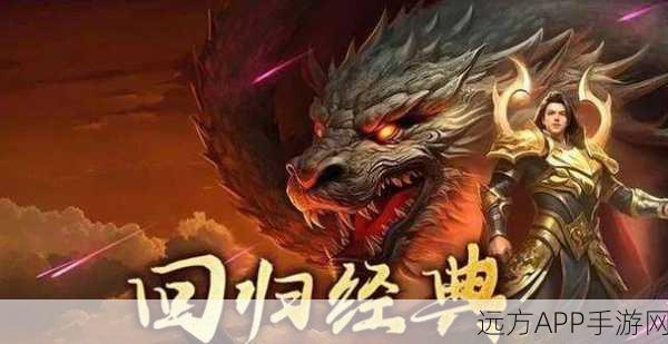 独家揭秘！仙剑95版金蚕王调校秘籍，重温经典再现传奇