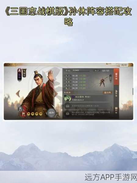 三国志战棋版孙策阵容搭配攻略，核心阵容组合与战术解析