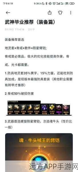 神武手游快速升级攻略，秒升120级点修全解析