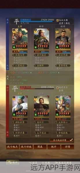 三国志战略版，SP诸葛亮关羽法正组合加速攻略