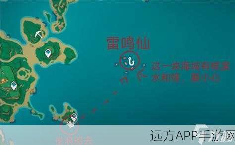 原神雷鸣仙鱼全攻略,揭秘稀有鱼类最佳钓点与独门技巧,助你钓鱼大赛夺冠!