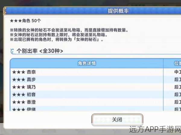 公主连结国服攻略，揭秘天使鞋高效刷取地点