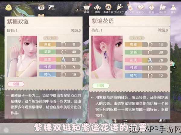 无限暖暖小石树田村探险攻略,圆球关卡巧妙通关秘籍大公开
