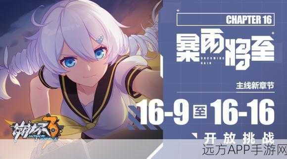 崩坏3天穹游侠新装同步率爆表！独家揭秘获取攻略