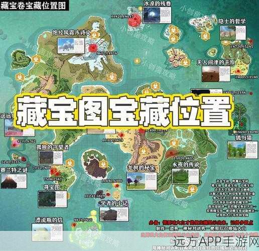 探秘创造与魔法，阳光岛罐子宝藏位置全解析