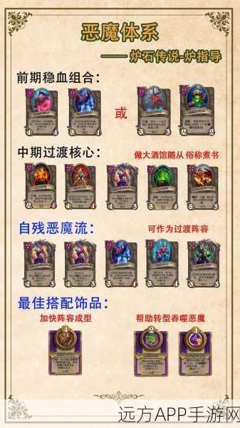 炉石传说,苹果端激战正酣,史诗对决燃爆指尖!