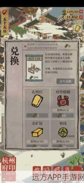 江南百景图上元灯会,详尽攻略解锁璀璨灯火,赢取限定豪礼