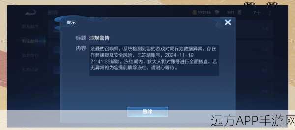 王者荣耀连胜太多竟会封号？揭秘排位赛背后的机制与误封真相
