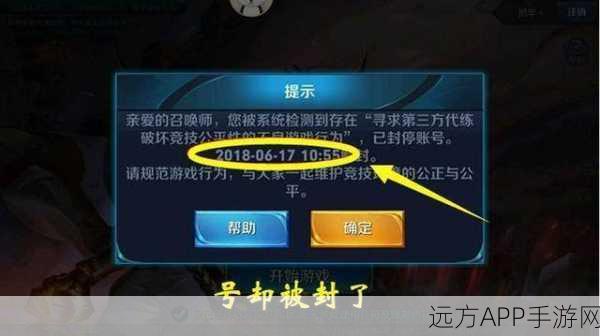 王者荣耀连胜太多竟会封号?揭秘排位赛背后的机制与误封真相