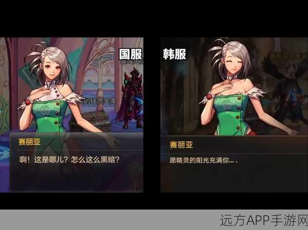 地下城与勇士,NPC好感度全攻略,解锁隐藏剧情与奖励!