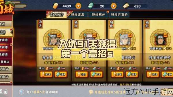 火影忍者手游，S级忍者售价大起底，珍稀忍者获取攻略
