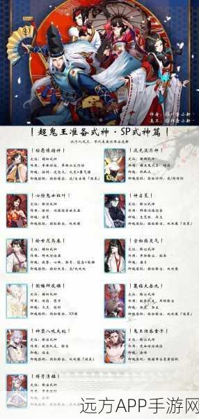 阴阳师言灵礼盒大揭秘，解锁神秘力量，赢取限定式神皮肤！