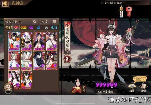 阴阳师言灵礼盒大揭秘,解锁神秘力量,赢取限定式神皮肤!