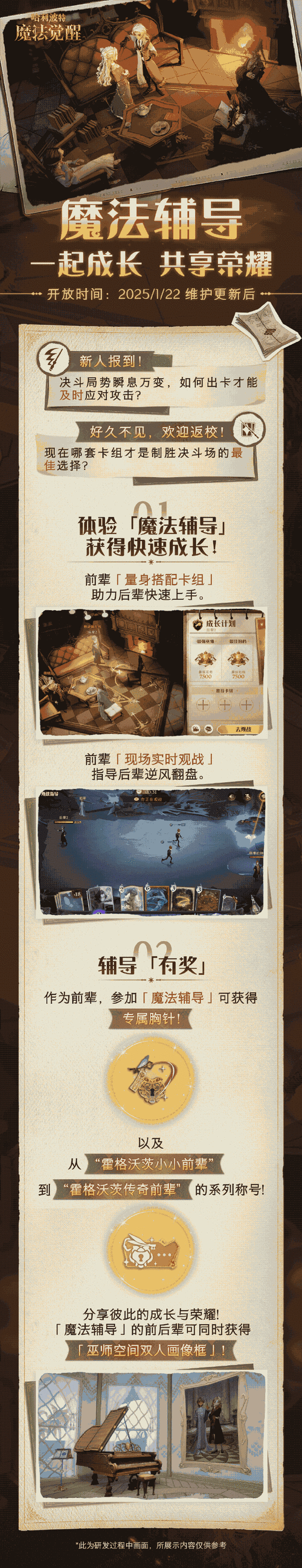 哈利波特魔法觉醒,探寻杰克南瓜灯下的神秘碎片,赢取限定奖励!