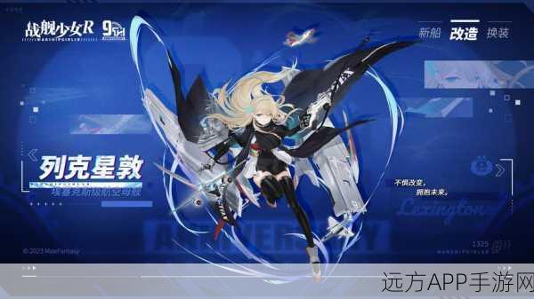 战舰少女R，揭秘建造图纸的高效获取攻略