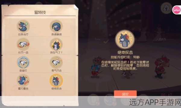 猫和老鼠手游，汤姆的沙雕瞬间大盘点，欢乐无极限！