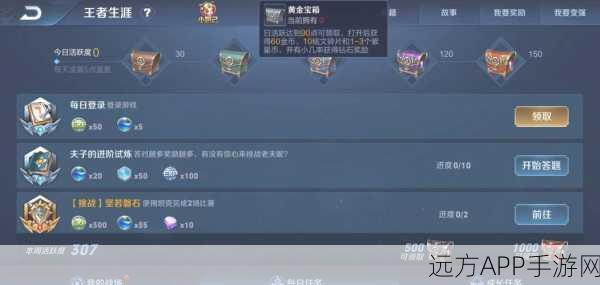 王者荣耀紫星币获取全攻略，解锁稀有星元皮肤的秘密途径