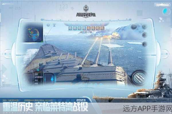 巅峰战舰揭秘，深入剖析舰艇科技与设计，揭秘顶尖赛事细节