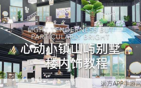 心动小镇,打造你的梦幻模拟经营世界,完整下载指南