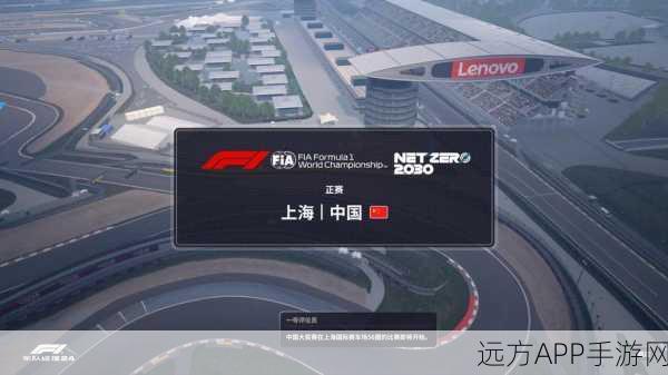 F1赛车经理2024,极速竞技与策略经营双重盛宴,下载开启!