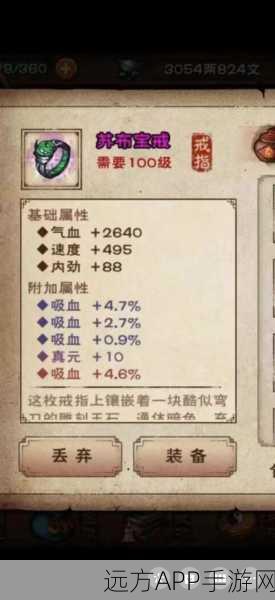 烟雨江湖深度攻略，揭秘装备属性SL刷法，打造绝世神兵！