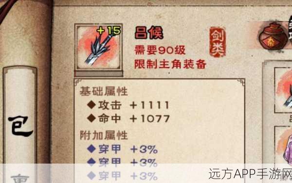 烟雨江湖深度攻略,揭秘装备属性SL刷法,打造绝世神兵!