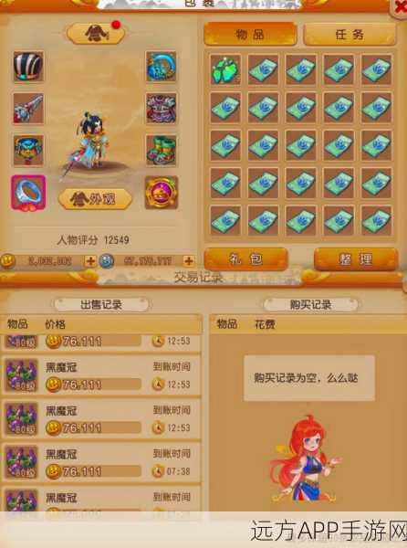 梦幻诛仙手游,80级解锁珍稀神秘礼包,内含顶级装备与限定宠物!