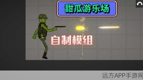 甜瓜游乐场神奇数字马戏团模组手机版，沙盒对抗新体验，乐趣无限！