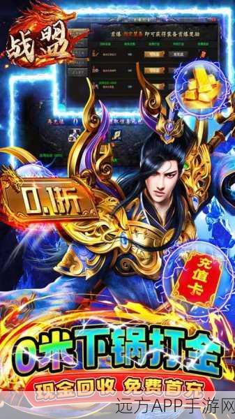 我的战盟游戏下载-充满冒险乐趣的手机游戏