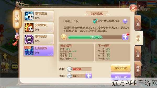 梦幻诛仙深度攻略,解锁门派宠物最强搭配秘籍