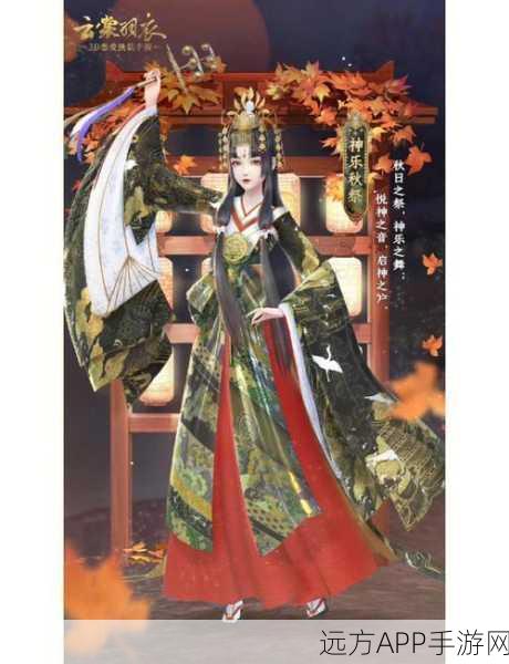 云裳羽衣深度攻略,揭秘困难7-1高效通关秘籍,天玑衣完美搭配策略