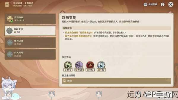 原神零时召唤第二关高阶攻略，精妙策略与实战技巧，助你速通挑战！