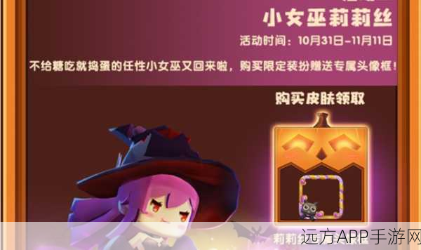 迷你世界万圣节限定皮肤揭秘,惊悚与趣味并存的新装扮!