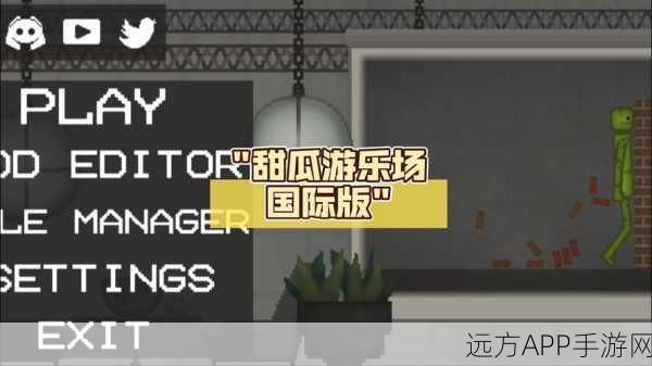 甜瓜游乐园新版震撼上线，卡通像素世界的全新冒险之旅