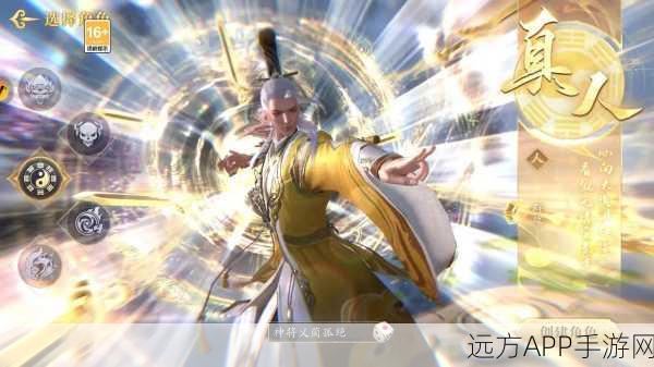 神话仙君下载-非常经典的仙侠类角色扮演游戏