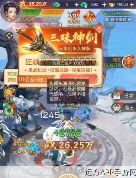 幻剑蜀门震撼上线,沉浸式玄幻仙侠角色扮演游戏全解析