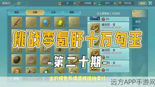 妄想山海坚固值全面恢复攻略，解锁耐久续航新技巧