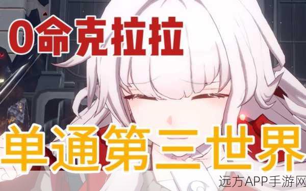 崩坏星穹铁道，克拉拉行迹加点终极攻略，解锁战斗潜能！