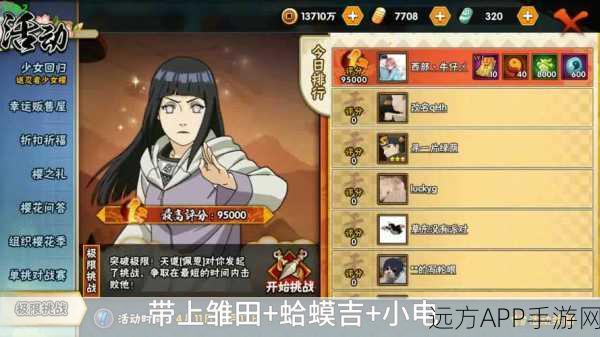 火影手游女忍耐力大赛，极限挑战，展现女性忍者坚韧之魂
