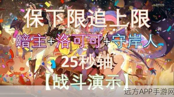 黑潮之上，梦境投影深度攻略，揭秘隐藏挑战与豪华奖励机制