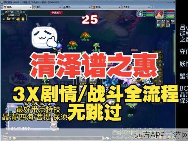 梦幻西游神器攻略，清泽谱属性搭配全解析