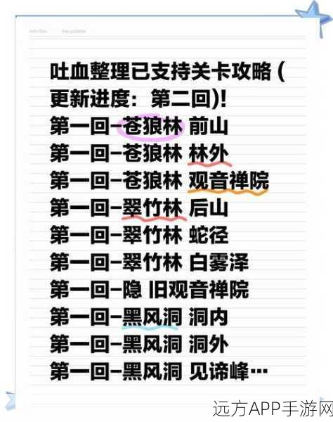功夫熊猫手游攻略，解锁3-7关卡必胜秘籍